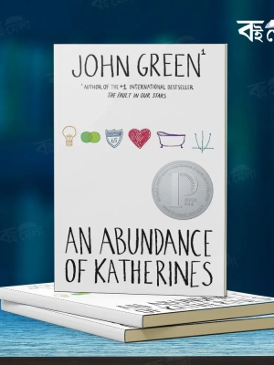 An-Abundance-of-Katherines