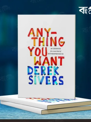 Any-Thing-you-want-Derek-Sivers