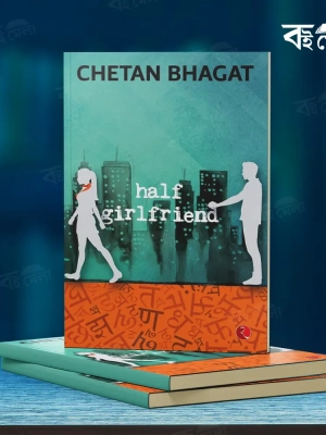 Half-Girlfriend