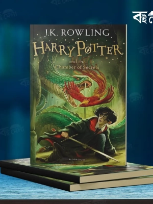 Harry-potter-And-the-Chamber-of-Screts-Paperback-–-2