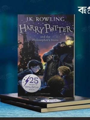 Harry-potter-and-the-philosopher's-stone-Paperback-–-1