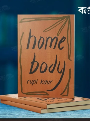 Home-Body