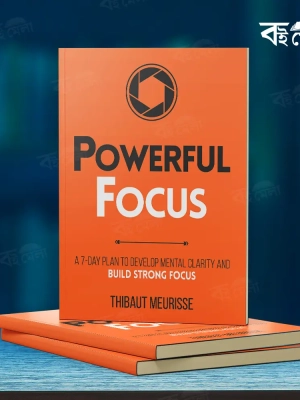 Powerful-Focus