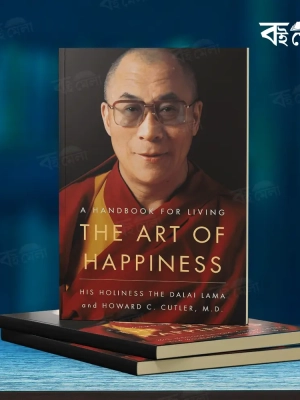 The-Art-of-Happiness