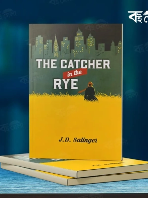 The-Catcher-in-The-Rye