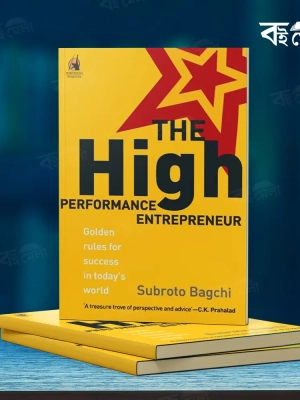 The-High-Performance