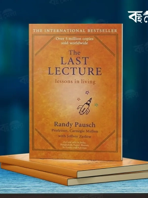 The-Last-Lecture