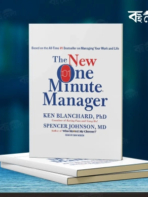 The-One-Minute-Manager