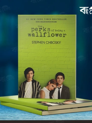 The-Perks-of-Being-a-Wallflower