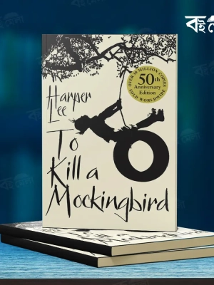 To-Kill-a-Mockingbird