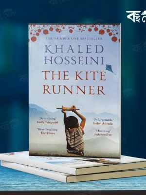 The-Kite-Runner