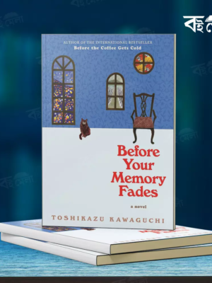 Before-Your-Memory-Fades