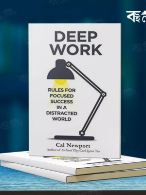 Deep-Work