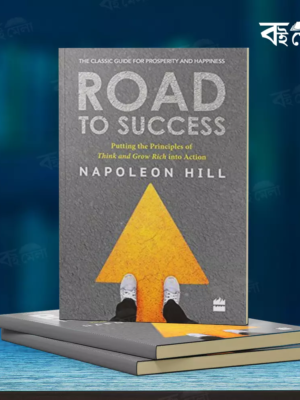 Road-To-Success