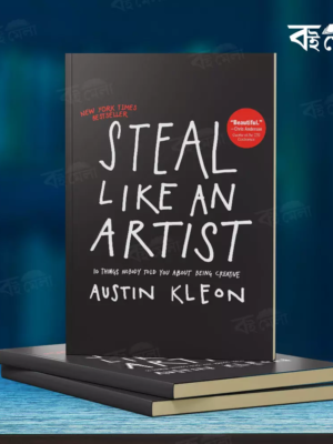 Steal Like an Artist