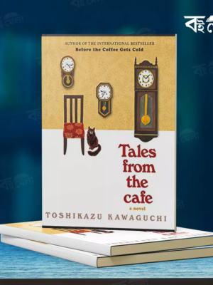 Tales-from-the-Cafe