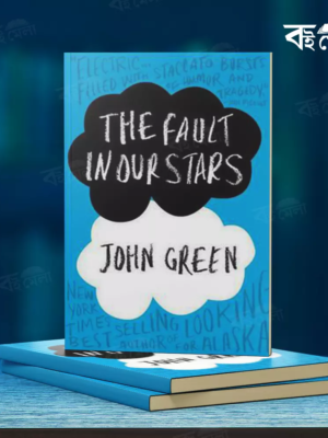 The-Fault-in-Our-Stars