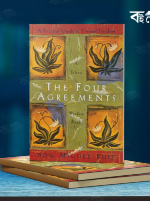 The-Four-Agreements