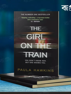 The-Girl-on-The-Train