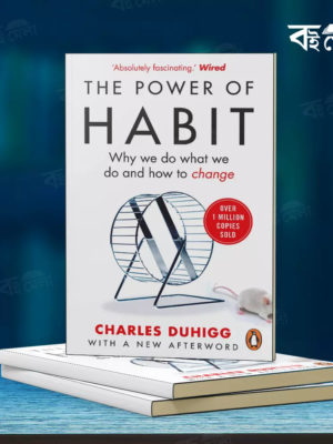 The-Power-Of-Habit