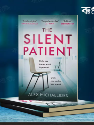 The-Silent-Patient