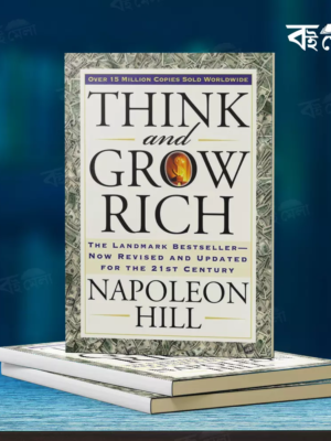 Think-And-Grow-Rich