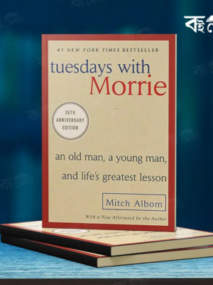 Tuesdays-with-Morrie