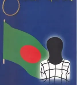 Amar Fasi Chai