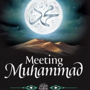 Meeting Muhammad ﷺ