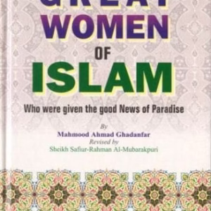 Great Women of Islam — Mahmood Ahmad Ghadanfar